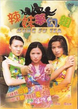 辣妹梦幻组海报剧照