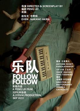 乐队海报剧照