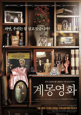 启蒙映画海报剧照