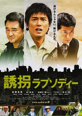 乔乔的冒险之旅海报剧照