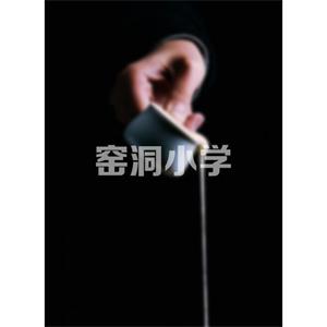 窑洞小学海报剧照