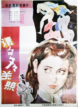 请多多关照海报剧照