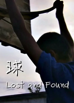 球海报剧照