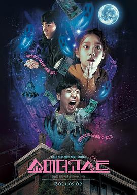 让我看看鬼海报剧照
