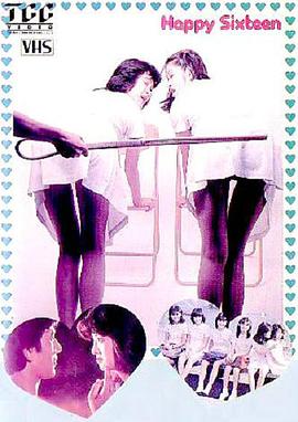 俏皮女学生海报剧照