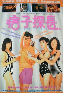 神探马如龙海报剧照