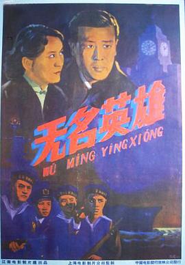 长虹号起义海报剧照