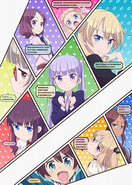 NEW GAME!海报剧照