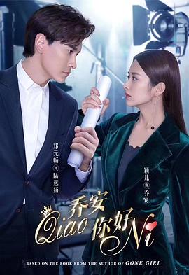 乔安你好（越南语版）海报剧照