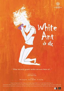 白蚁：欲望谜网海报剧照