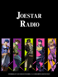 JOESTAR RADIO海报剧照