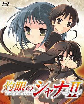 灼眼的夏娜2海报剧照