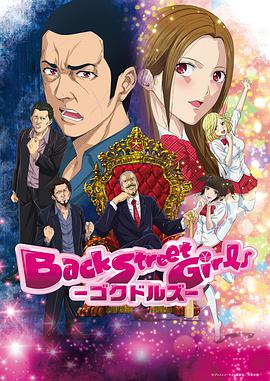 后街女孩海报剧照