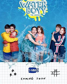 水男孩海报剧照