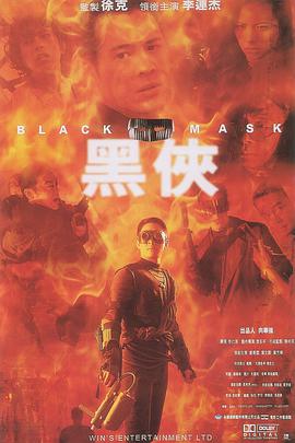黑侠(粤语版）海报剧照