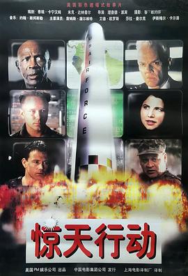 世纪骇客（国语版）海报剧照
