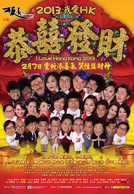 王牌情敌2013海报剧照
