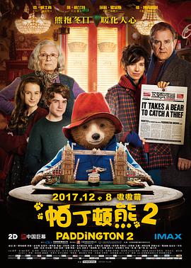 帕丁顿熊2 (国语版)海报剧照