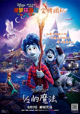 1/2的魔法海报剧照