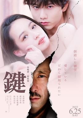 键海报剧照