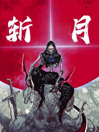 斩月 动态漫画海报剧照