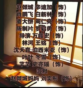 我要上头条海报剧照