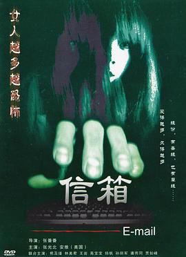 信箱海报剧照