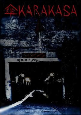 唐伞妖怪海报剧照