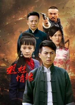 姐妹情缘海报剧照