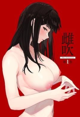 雌吹海报剧照