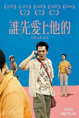 谁先爱上他的海报剧照
