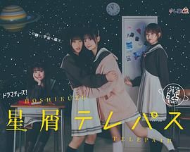 星灵感应海报剧照