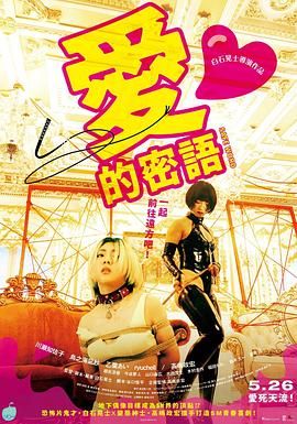 哀情口令海报剧照