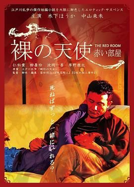 密室中的少女海报剧照