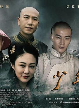 少年有梦海报剧照