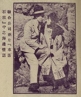 水落石出1983海报剧照