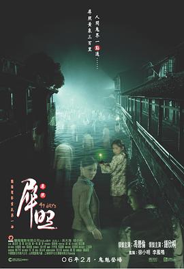 犀照海报剧照