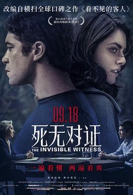 死无对证 Il（意大利版）海报剧照