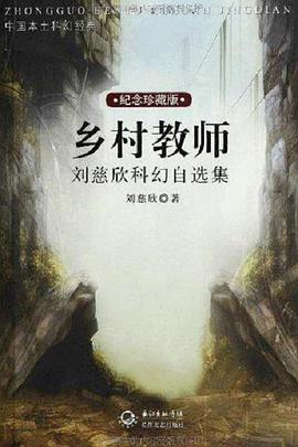 乡村教师海报剧照