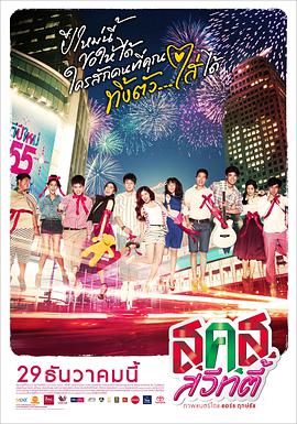 新年甜心海报剧照