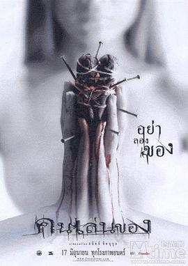 恶魔的艺术海报剧照