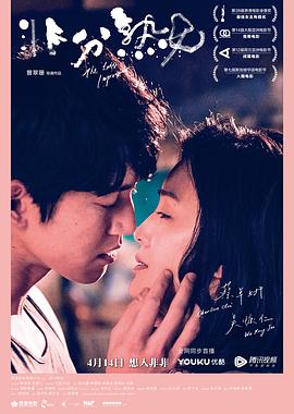 非分熟女(普通话版)海报剧照