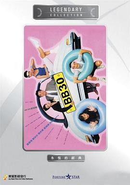 BB 30海报剧照