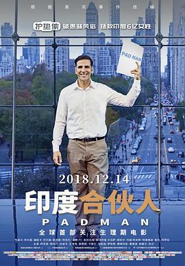 印度合伙人海报剧照