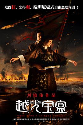 越光宝盒（粤语版）海报剧照