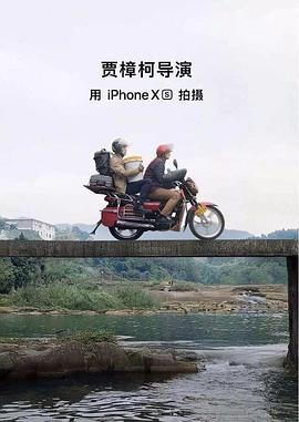 一个桶海报剧照
