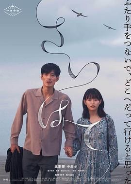 世界的尽头海报剧照