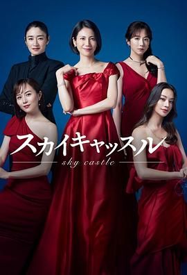 天空之城海报剧照