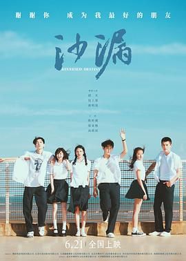 沙漏海报剧照