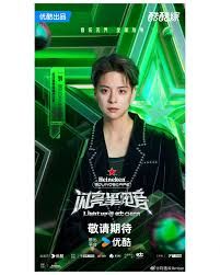 闪亮星电音海报剧照